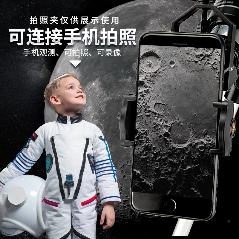 天文望远镜高清专业级观星1000万光年高倍自动寻星小学生儿童礼物