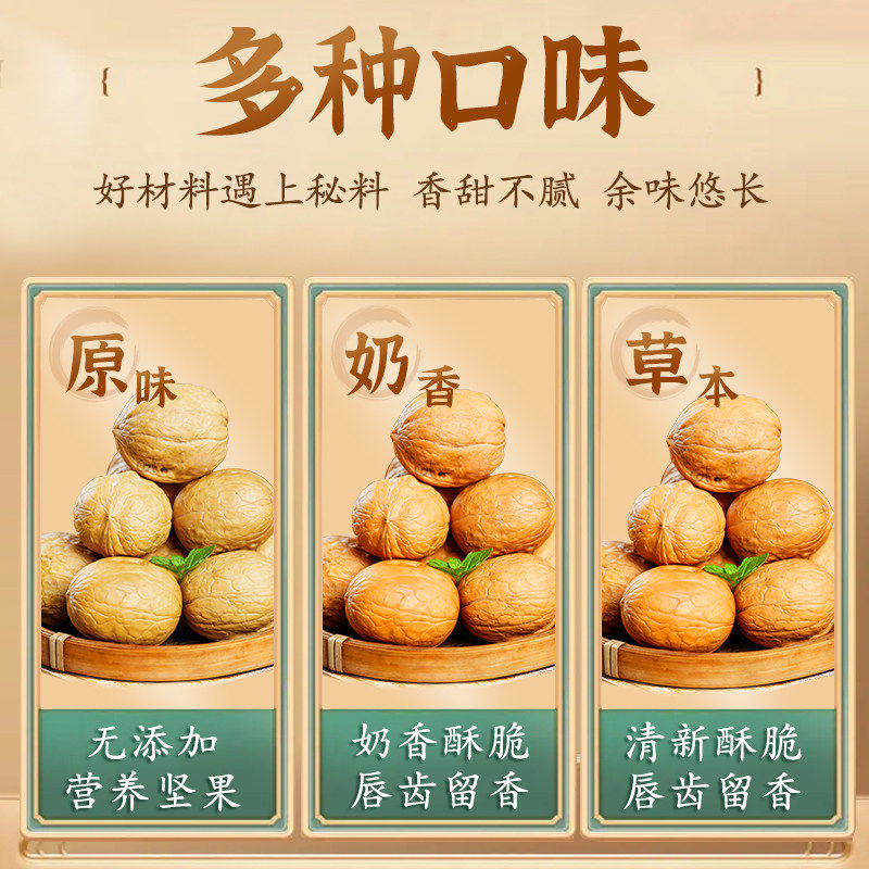 核桃2025新货手剥烤核桃官方旗舰店奶香草本薄皮孕妇坚果炒货零食,淘宝优惠券,粉丝福利购,淘宝优惠卷