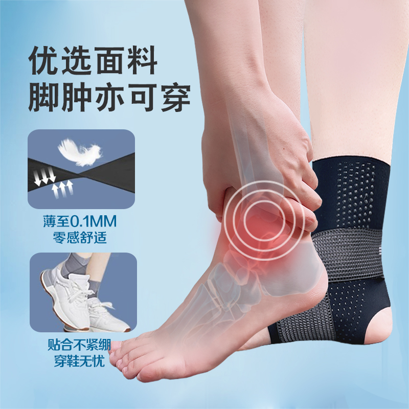 日本护脚踝扭伤固定康复防崴脚踝保护套护具男女运动损伤瑜伽防护 - 图3