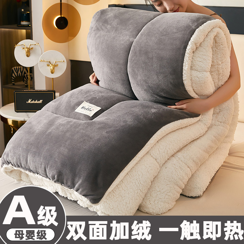 牛奶绒被子冬季双面珊瑚绒被褥子羊羔绒被芯加绒棉被加厚10斤冬被,淘宝优惠券,粉丝福利购,淘宝优惠卷