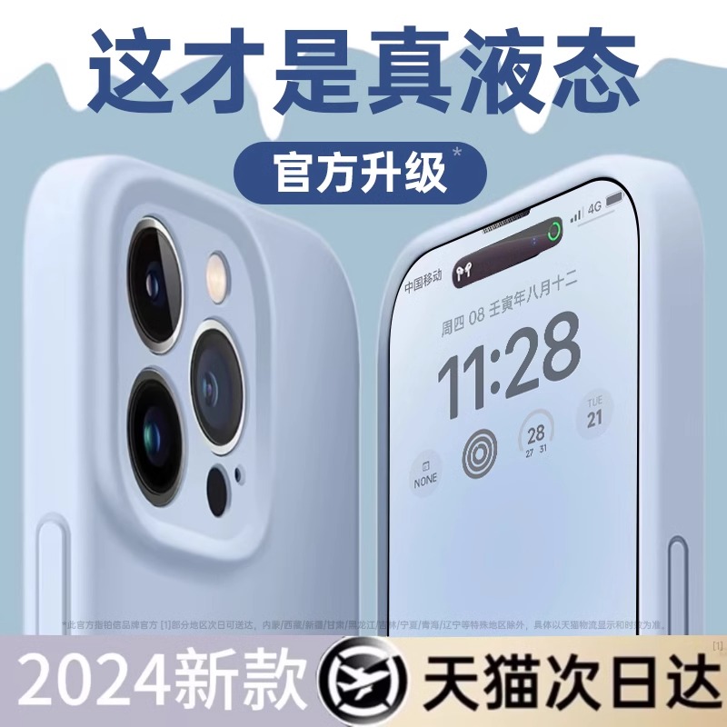 液态硅胶适用iphone15promax纯色14pro苹果13手机壳12新款11镜头全包套15plus情侣高级感简约pro防摔散热轻薄 - 图2