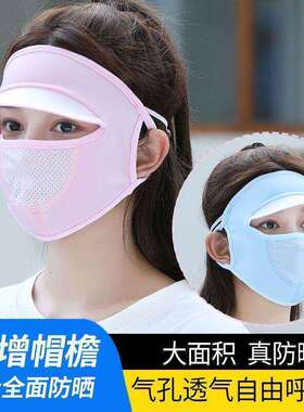 防晒面罩女全脸防紫外线夏季