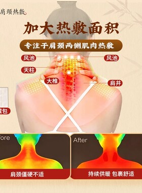 俞兆林电加热肩颈热敷包颈椎盐袋