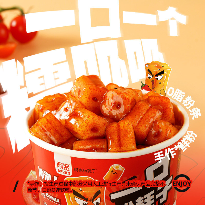 阿宽一口粉耗子甜辣火鸡味土豆粉空心粉炒年糕懒人速食方便桶装 阿宽一口粉耗子甜辣火鸡味土豆粉空心粉炒年糕懒人速食方便桶装