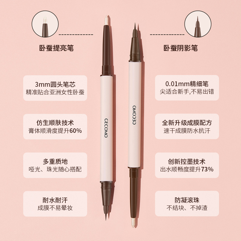 gecomo卧蚕笔防水不晕染星眸双头高光提亮卧蚕眼线笔新手卧蝉珠光 - 图0