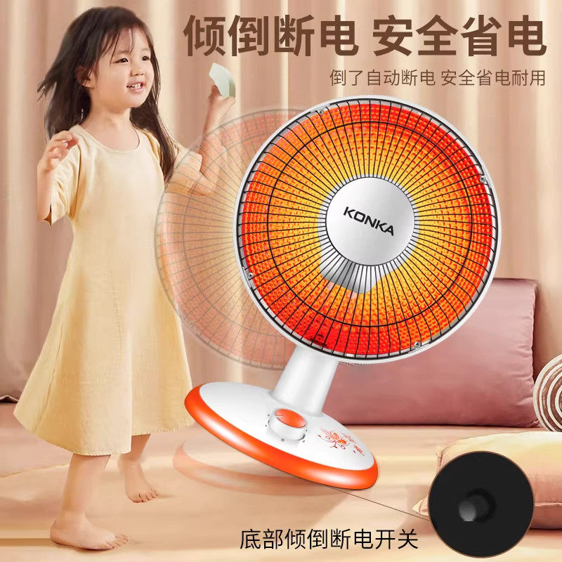 康佳小太阳取暖器家用烤火炉办公室桌面小型速热电暖气暖脚热风扇,淘宝优惠券,粉丝福利购,淘宝优惠卷
