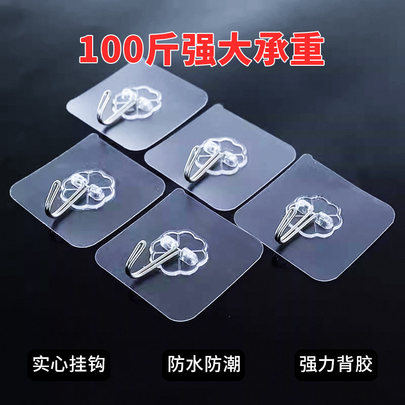 居家日用免打孔无痕透明贴钩强力墙面粘钩自粘超强力墙壁厨房吸盘