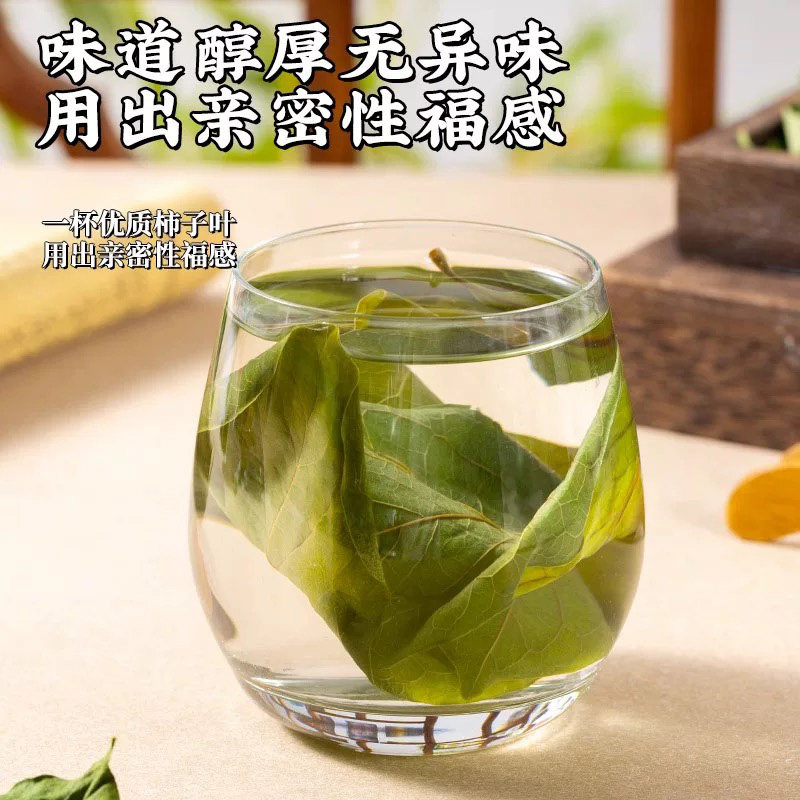同仁堂柿子叶茶中药材正品官方旗舰店降高三血压霜后鲜摘干柿子叶,淘宝优惠券,粉丝福利购,淘宝优惠卷