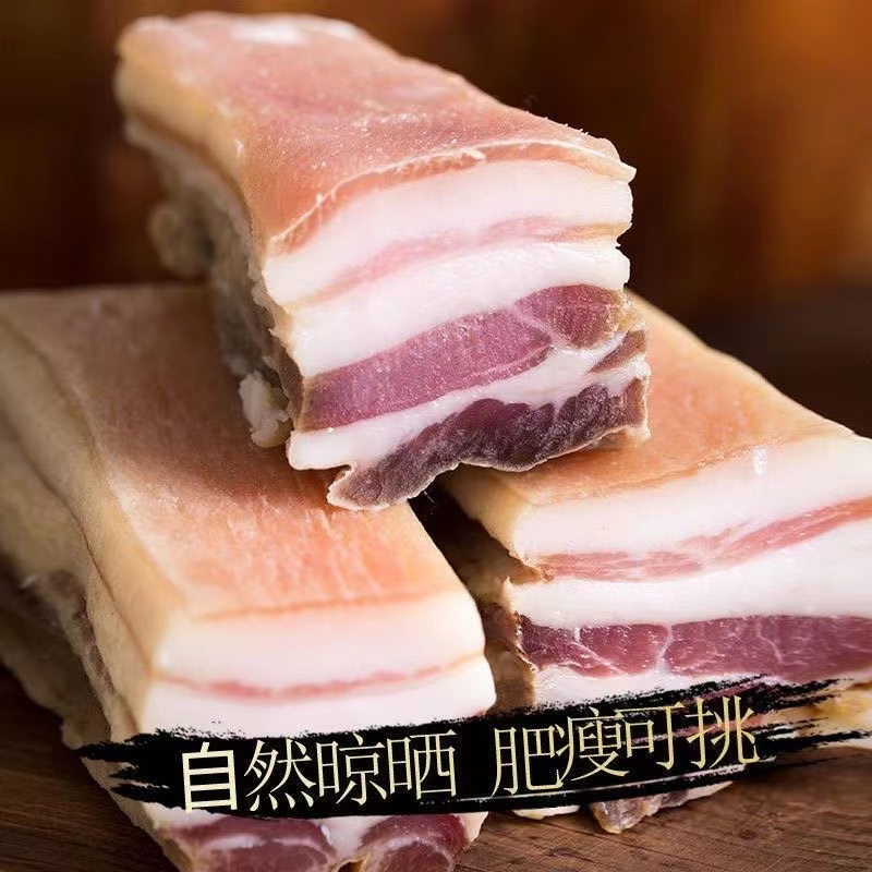 农家手工腌制土猪肉咸肉五花腊肉咸货传统腊味腌笃鲜风干烟熏瘦肉,淘宝优惠券,粉丝福利购,淘宝优惠卷