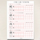 2025 New Primary School Chinese Textbooks for Grades 1, 2, 3, 4, 5 and 6, Synchronized Practice Copybook, Type A, Ministry of Human Resources and Education Edition, Stroke Order, Word Writing Copybook, Writing Chart, Tracing Red