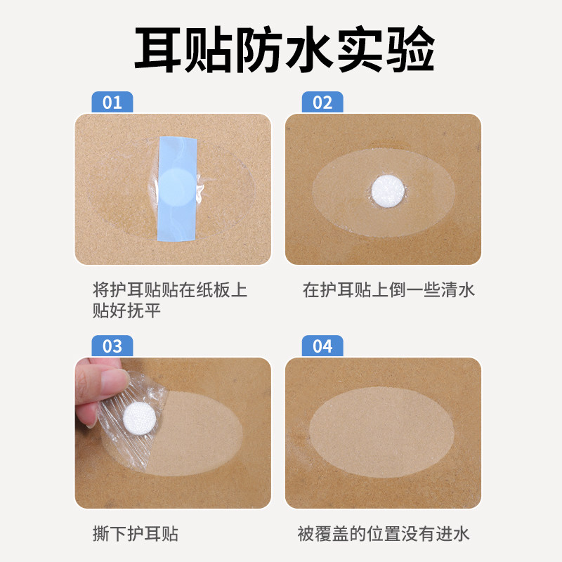 宝宝洗澡防水耳贴婴幼儿游泳新生护耳神器成人耳朵防进水洗头帽童,淘宝优惠券,粉丝福利购,淘宝优惠卷