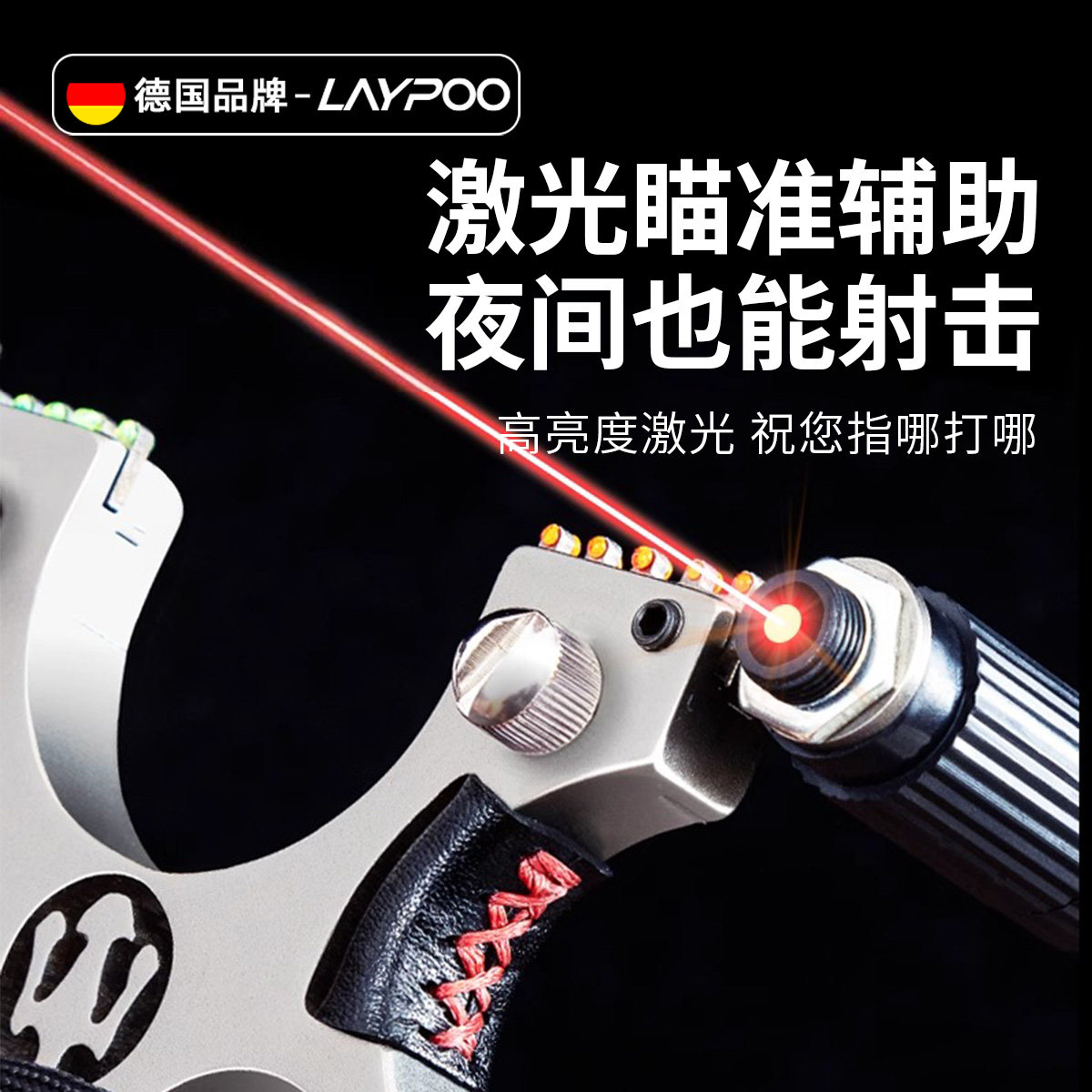 弹弓成年人专用高精度户外不锈钢合金激光新款大威力玩具射击钢珠,淘宝优惠券,粉丝福利购,淘宝优惠卷