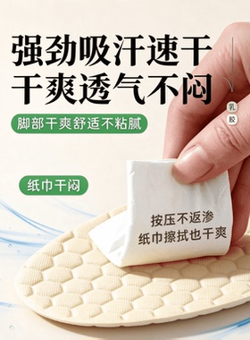 防滑乳胶鞋垫女士光脚软底舒适超薄款不粘脚单鞋皮鞋吸汗透气防臭
