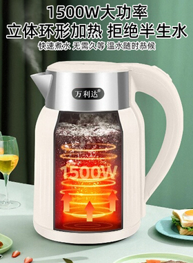 万利达不锈钢电热水壶保温一体家用自动断电电水壶恒温烧水食品级