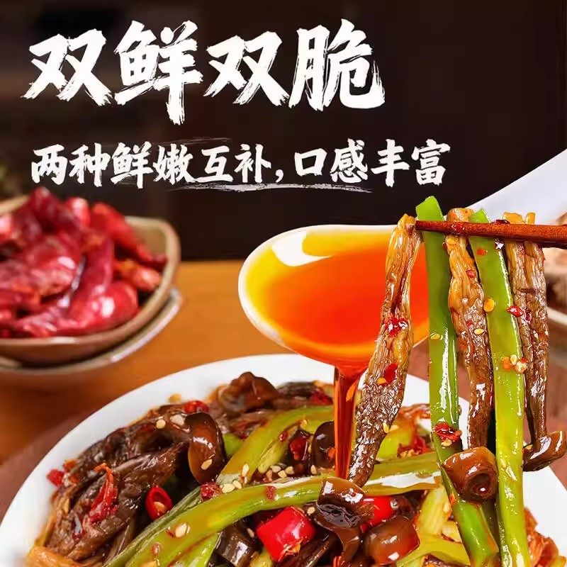 【正宗湘味】湖南贡菜鹿茸菇香辣过瘾开袋即食网红零食追剧下饭,淘宝优惠券,粉丝福利购,淘宝优惠卷