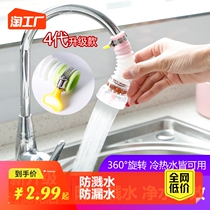 Tap Filter Mouth Extenders Head Splash Guard Universal Water Saving Kitchen Splash Water water purification