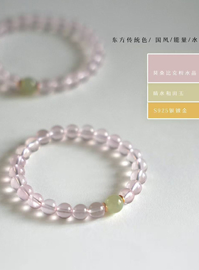 粉水晶手串天然好运桃花