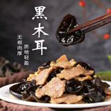 东北特产干货黑木耳250g券后10.99元包邮