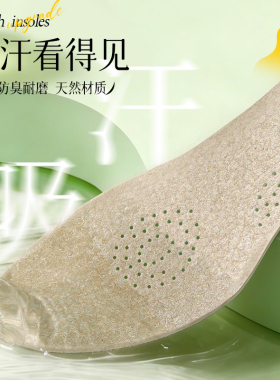 高跟鞋丝瓜络防臭鞋垫吸汗防臭