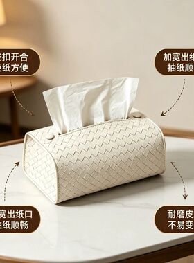 轻奢高档编织纸巾盒客厅餐厅茶几