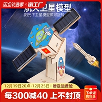 Technology Making Small Invention Spaceflight Models Children Handmade Toy Diy Innovation Contest Works Material Packs Rockets