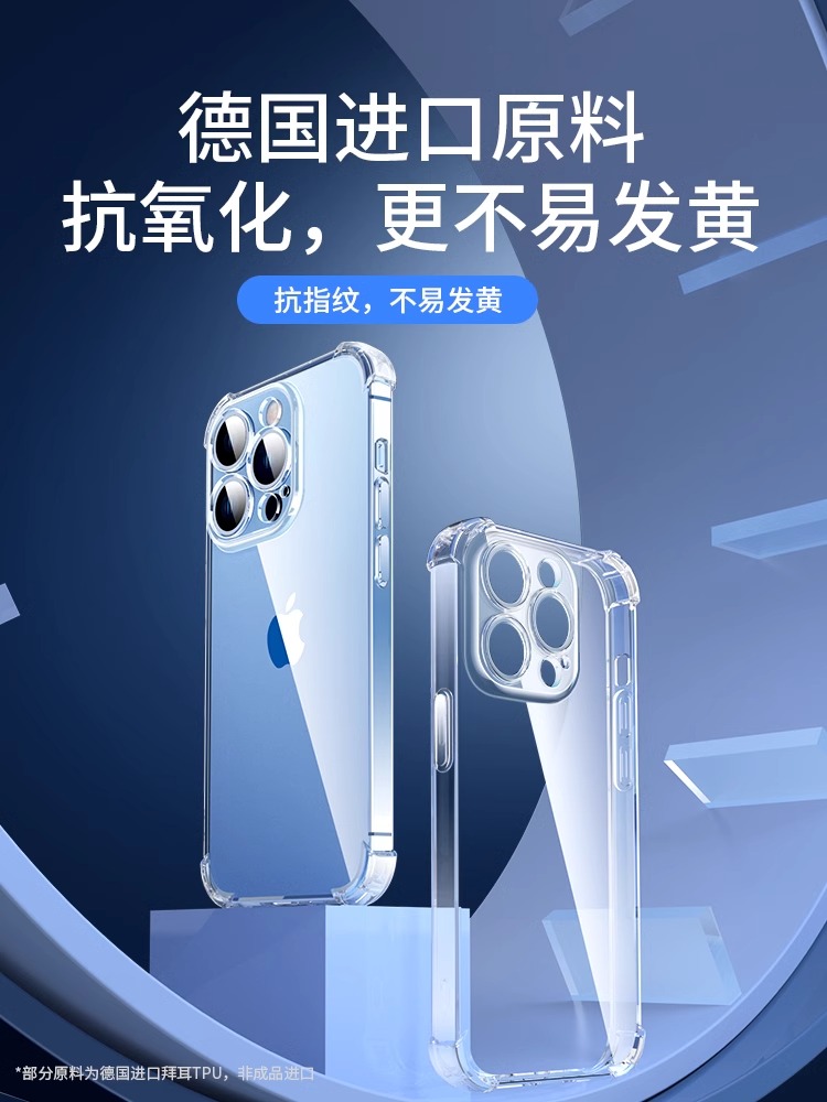 适用苹果15手机壳iphone14promax新款15pro镜头全包气囊防摔14plus的透明硅胶套13超薄高级ip12男11不发黄 - 图1