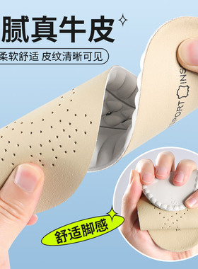 皮鞋增高鞋垫男士吸汗防臭透气运动减震加厚真皮牛皮鞋垫不累脚夏