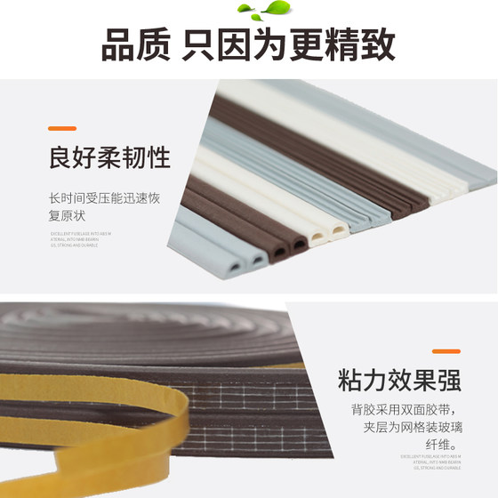 Door and window sealing strips to prevent wind, heat and sound insulation