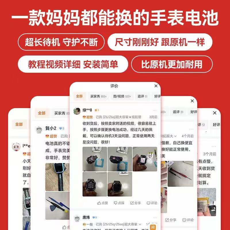 GUIB适用小天才手表电池Z6巅峰版d3 z5q z7s z8更换q2a儿童d2a智能z5a电话q1a z2y原z1s厂z3 Z5pro正品原装z9 - 图2