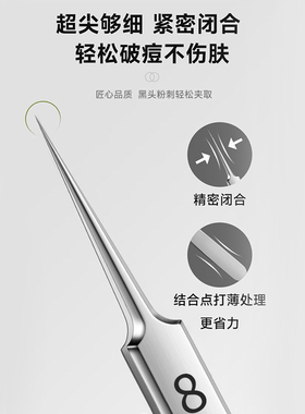 粉刺针细胞夹套装挤痘工具