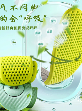 艾草除臭鞋垫男款防臭吸汗按摩
