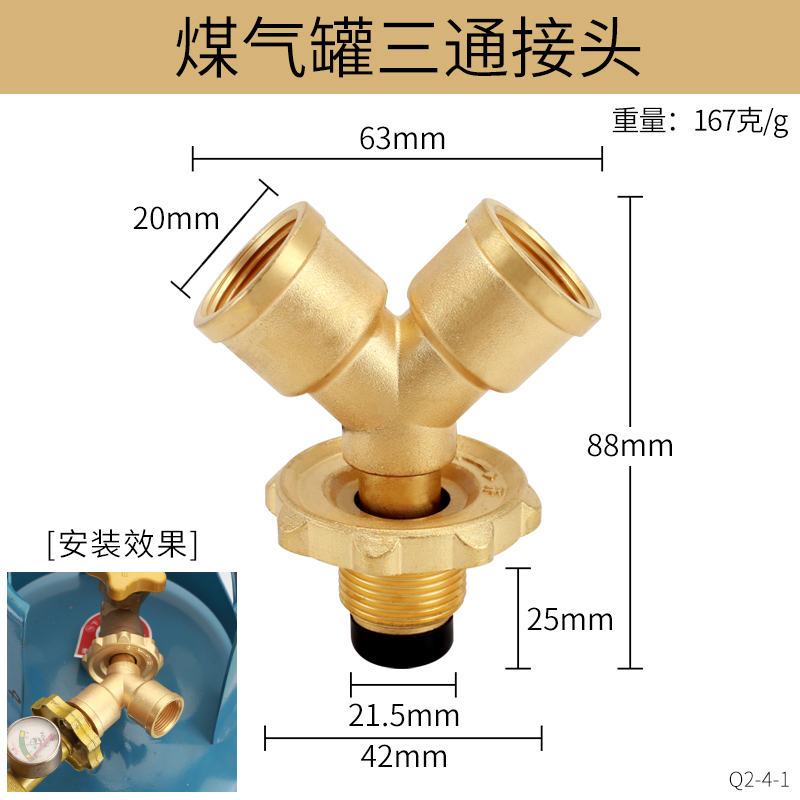 液化气一出二转换接头煤气罐三通阀门低压中高压减压阀转接头防爆 - 图0