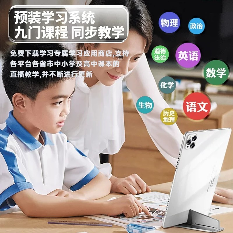 Entertainment and Office 2-in-1 Tablet PC 5G Full Netcom