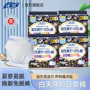 然益益生菌经期安睡裤10条