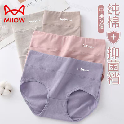 猫人女士棉内裤亲肤透气中腰收腹提臀舒适柔软抑菌內裆精梳棉面料