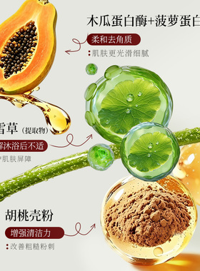 欧丝韵双酶磨砂沐浴油霜滋润肌肤以油养肤植萃双酶柔砂沐浴油
