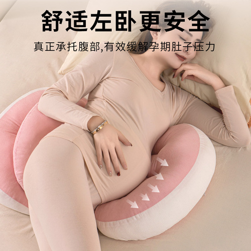 孕妇枕头护腰侧睡枕托腹u型枕靠抱枕孕期侧卧枕睡觉专用品神器