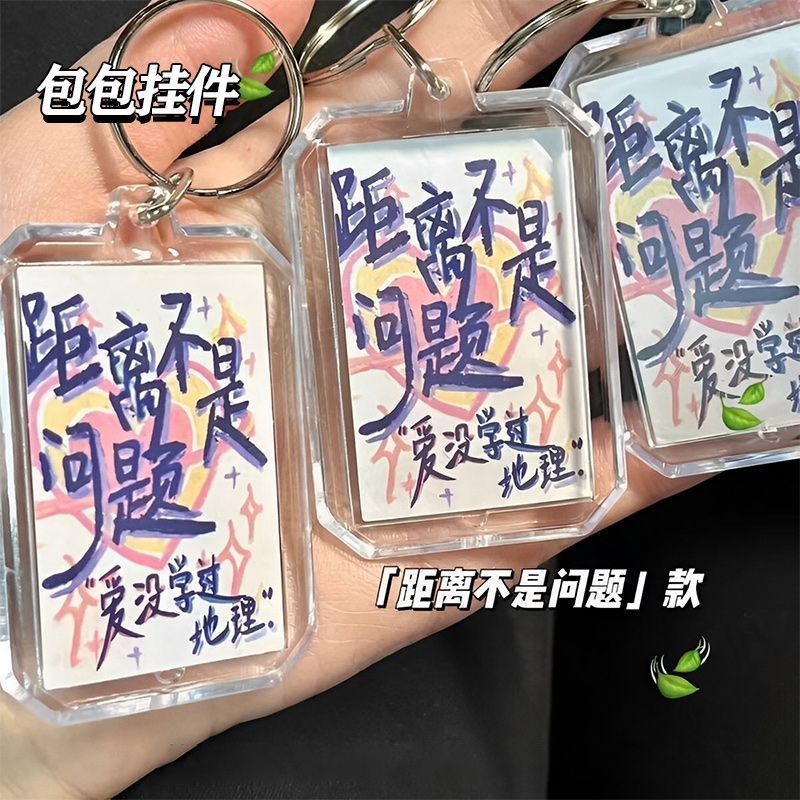 小红书同款挂件祁尔繁花胜长春祝福钥匙扣简约书包包挂饰闺蜜礼物 - 图1