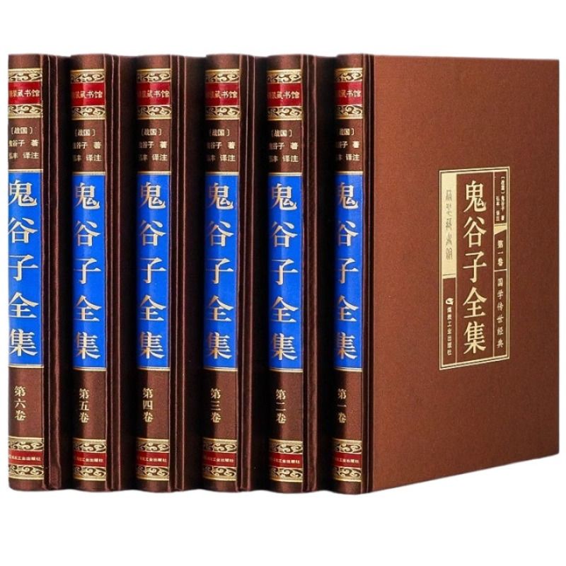 鬼谷子正版书原著精装版捭阖七十二术本经阴符七术与攻心术鬼谷子全集正版全套原版全注全译白话文思维智慧谋略学书籍大全中华书局-图3