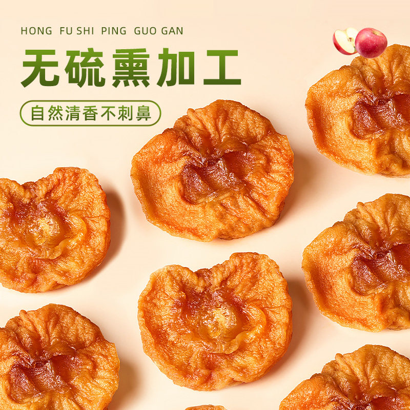 牧果人红富士苹果干500g三蒸三晒无添加剂孕妇健康果干休闲零食,淘宝优惠券,粉丝福利购,淘宝优惠卷