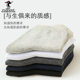 【啄木鸟】男士7A抗菌中筒袜子5双  发礼金+下拉点金币，到手8.8元包邮 