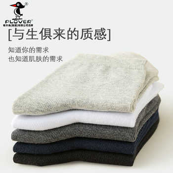 【啄木鸟】男士7A抗菌中筒袜子5双券后8.8元包邮