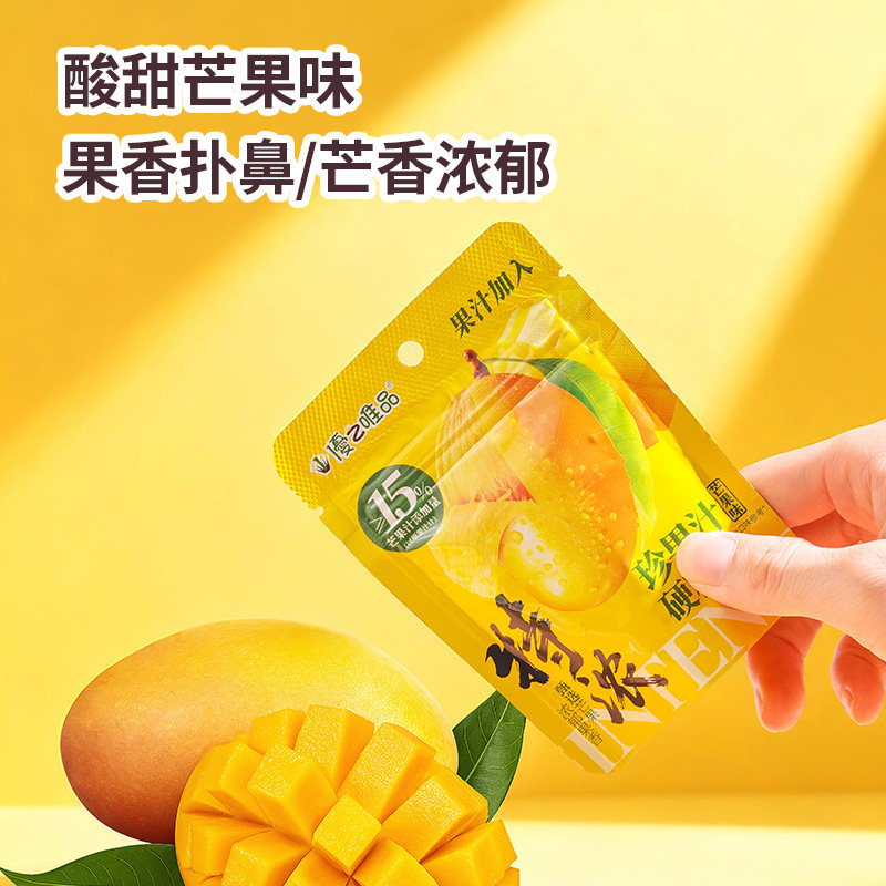 优之唯品特浓珍果汁清新口气糖果橄榄葡萄橙子芒果便携润喉糖硬糖,淘宝优惠券,粉丝福利购,淘宝优惠卷