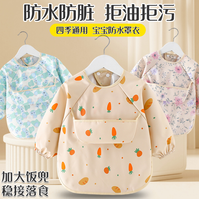 Baby eating smock waterproof children's bib bib reverse dressing baby kindergarten rice pocket snap button