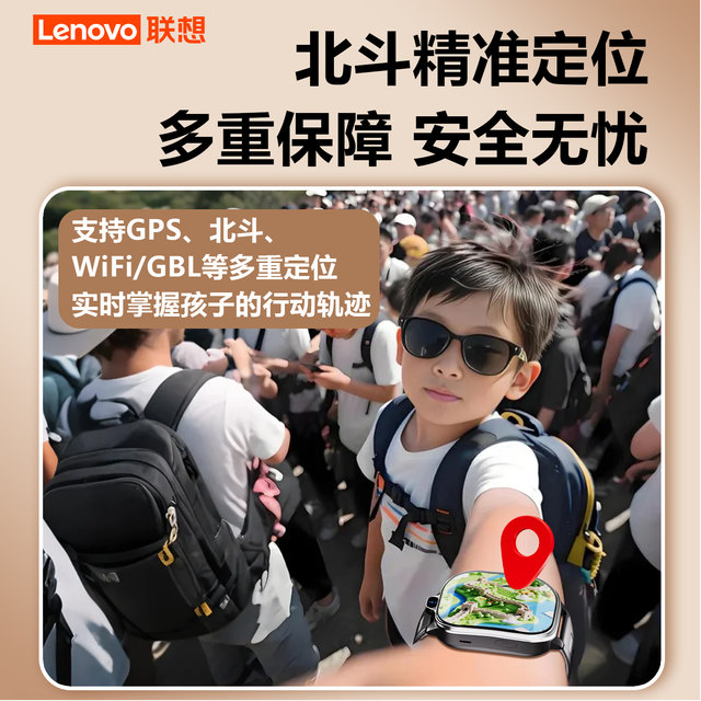 Lenovo K1 children's phone watch with long battery life and no games