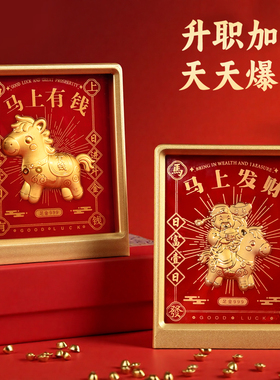 2026生肖马年吉祥物马上有钱摆件