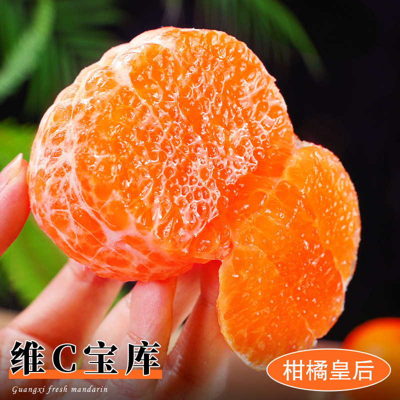 正宗广西武鸣沃柑新鲜水果当季整箱大果桔子砂糖沙蜜橘柑橘子