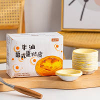 焙小姐葡式蛋挞皮600g+蛋挞液500g*2盒