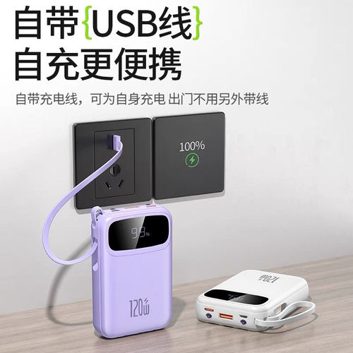 3C认证正品超级快充20000毫安充电宝超薄小巧便携2026新款大容量自带线适用华为vivooppo苹果专用官方旗舰店 - 图3