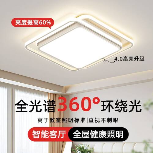 全光谱卧室灯2026新款LED简约现代大气吸顶灯餐厅房间灯中山灯具 - 图3